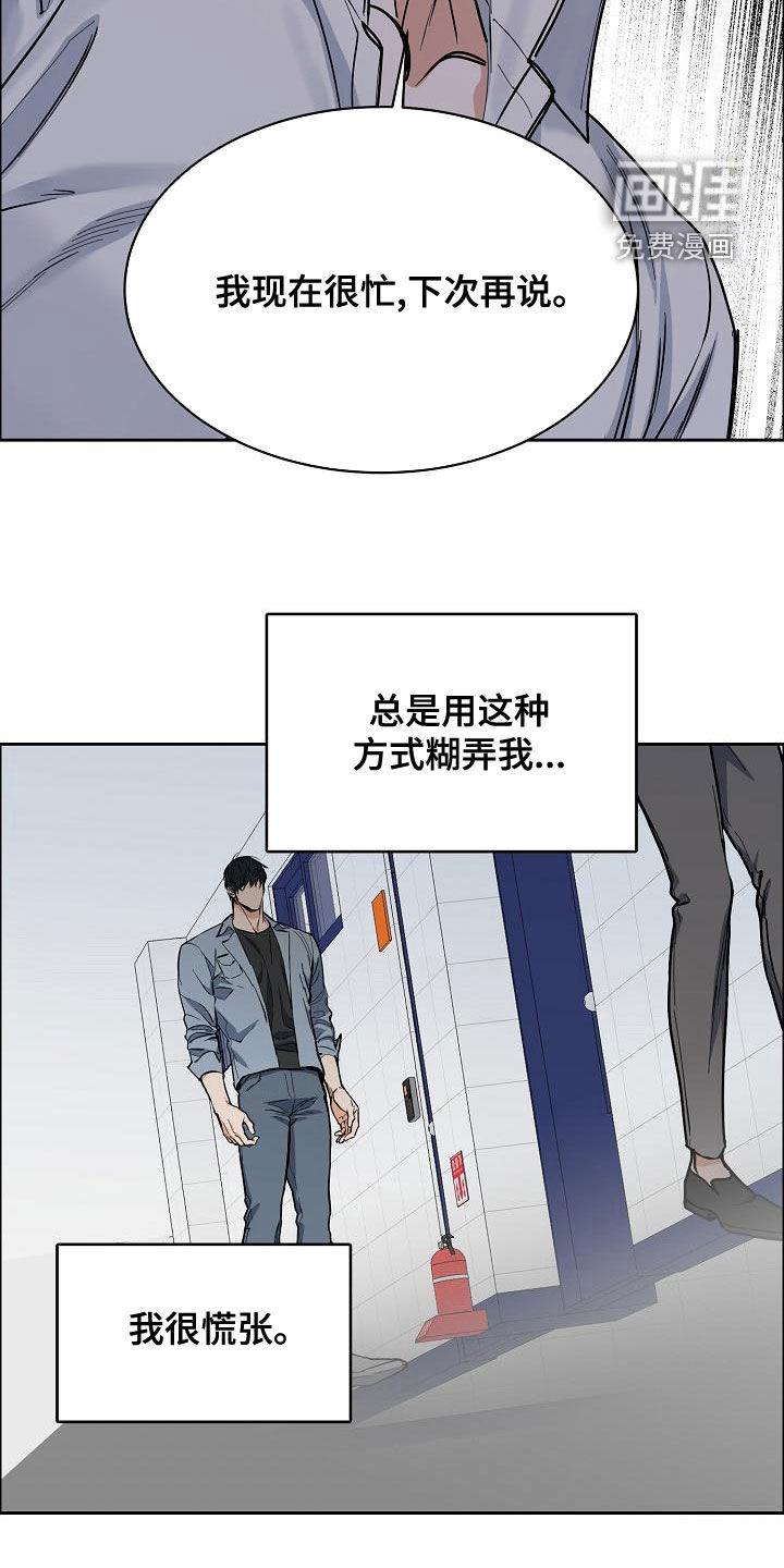 攻陷工作狂 第115话 第9页