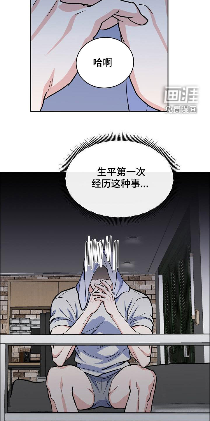 攻陷工作狂 第114话 第2页
