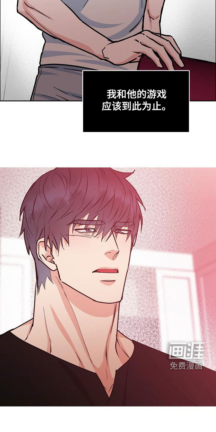 攻陷工作狂 第114话 第14页