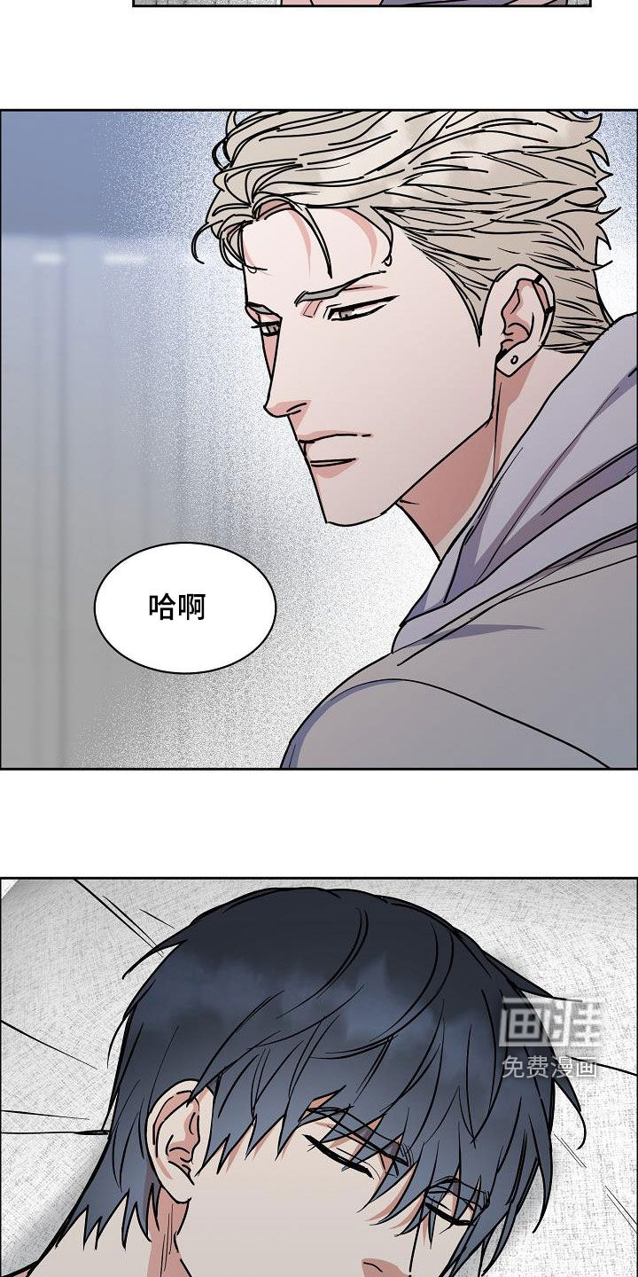 攻陷工作狂 第114话 第5页