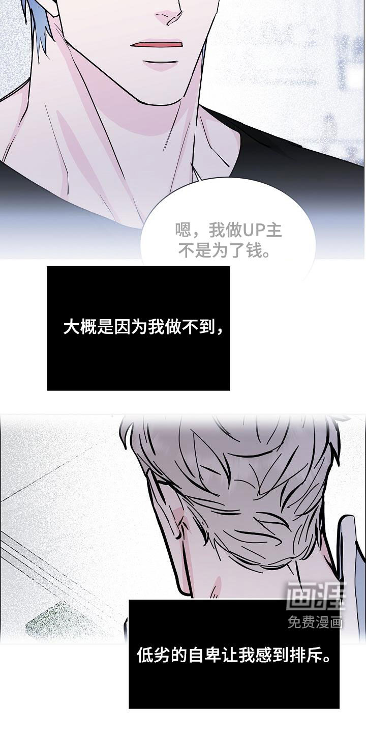 攻陷工作狂 第114话 第8页