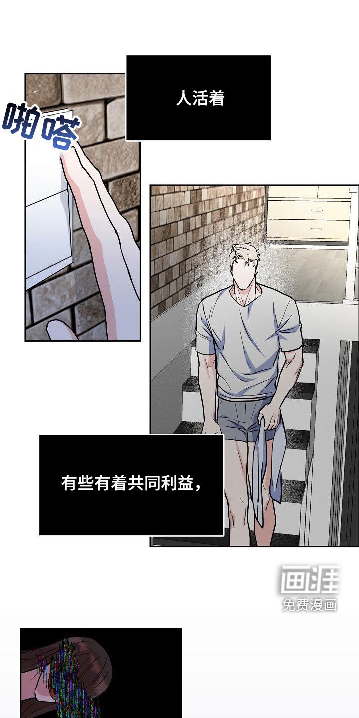攻陷工作狂 第114话 第9页