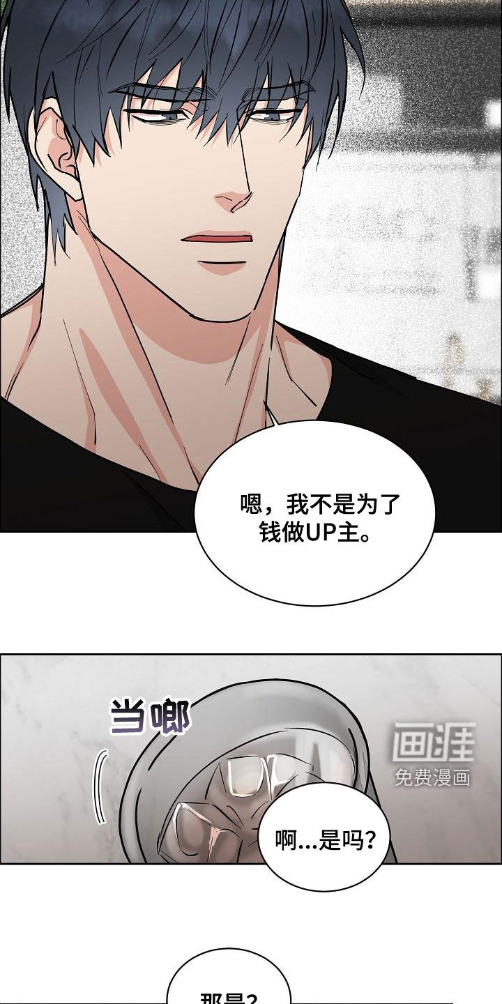 攻陷工作狂 第113话 第6页
