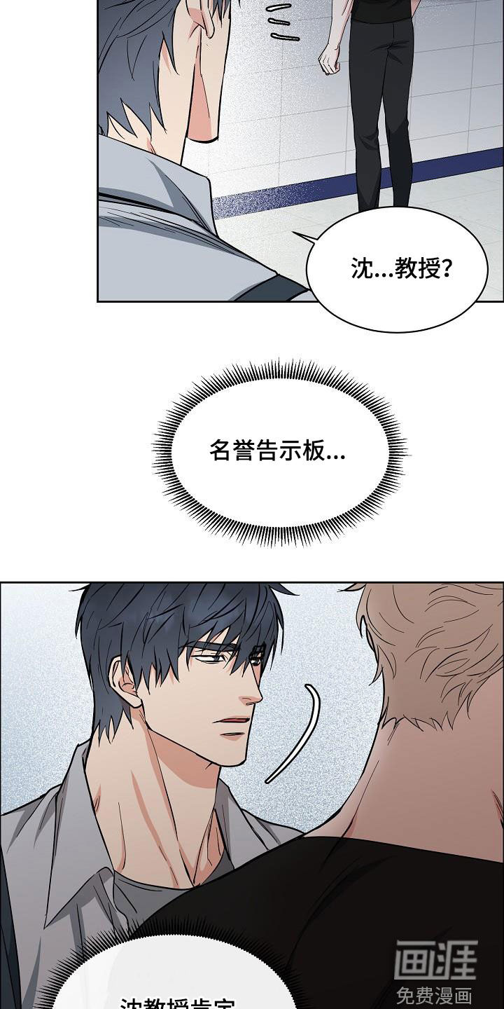 攻陷工作狂 第112话 第7页