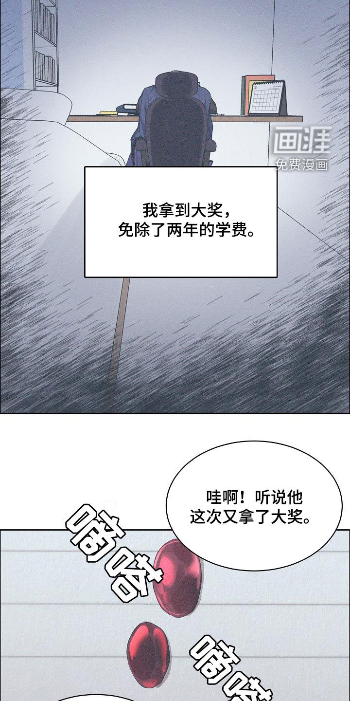 攻陷工作狂 第111话 第2页
