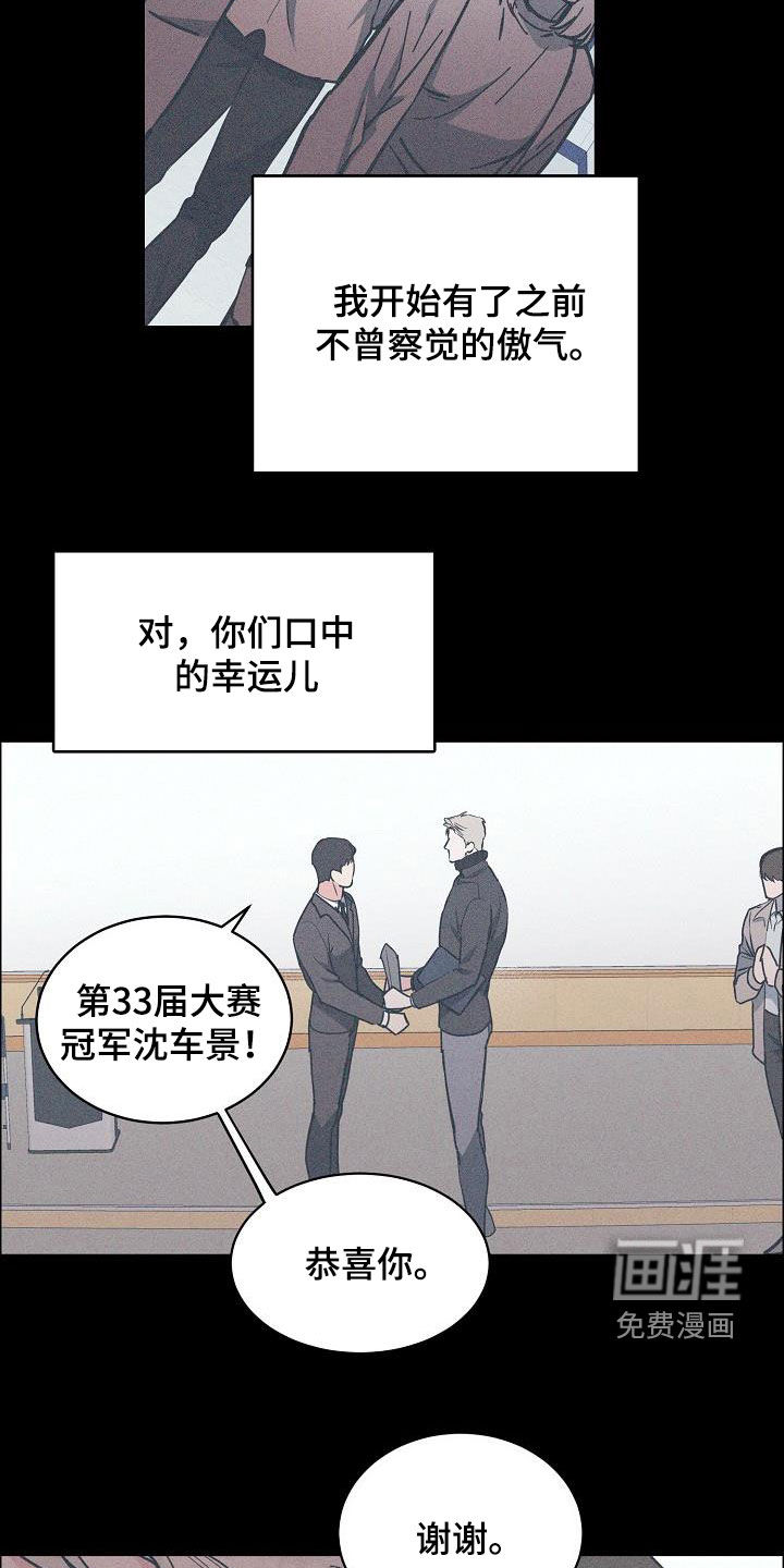 攻陷工作狂 第111话 第11页