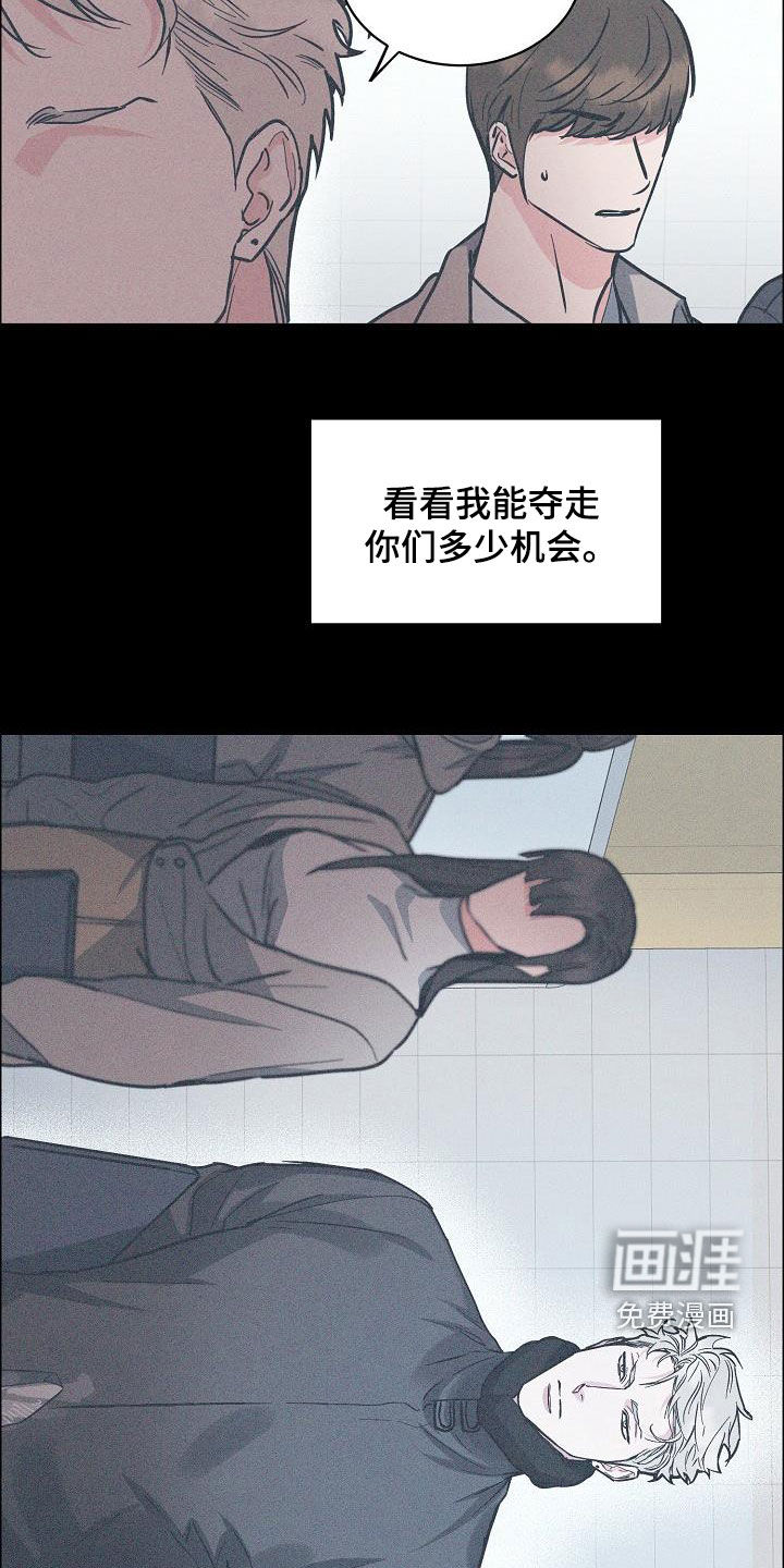 攻陷工作狂 第111话 第12页