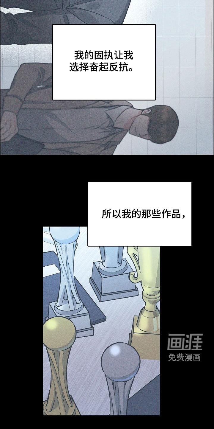攻陷工作狂 第111话 第13页