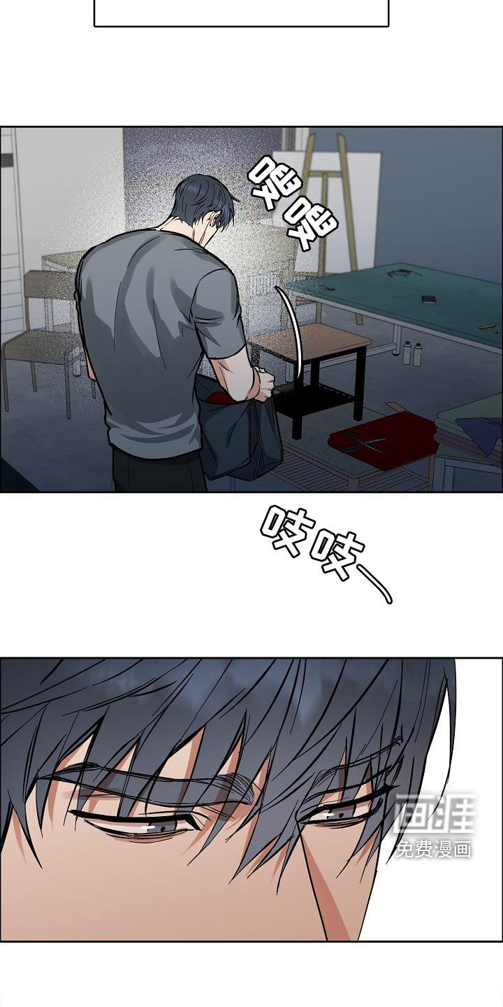 攻陷工作狂 第111话 第18页