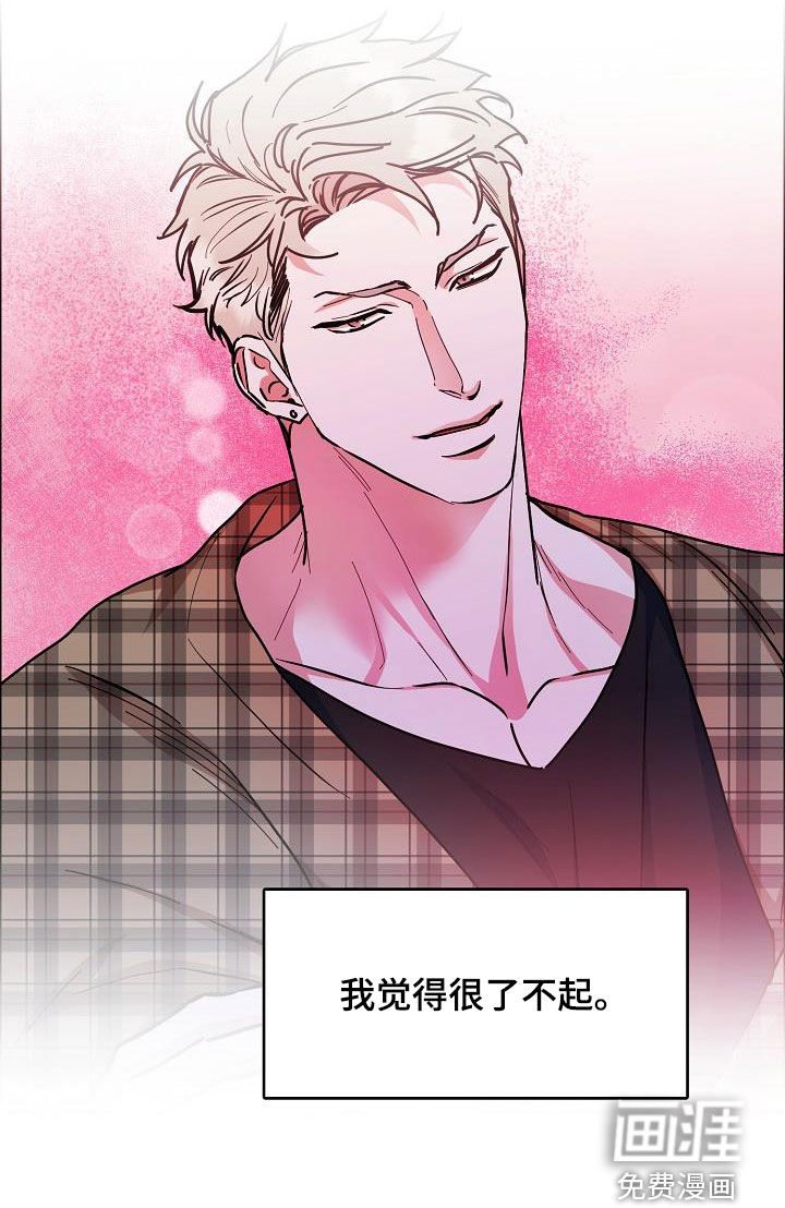 攻陷工作狂 第111话 第19页