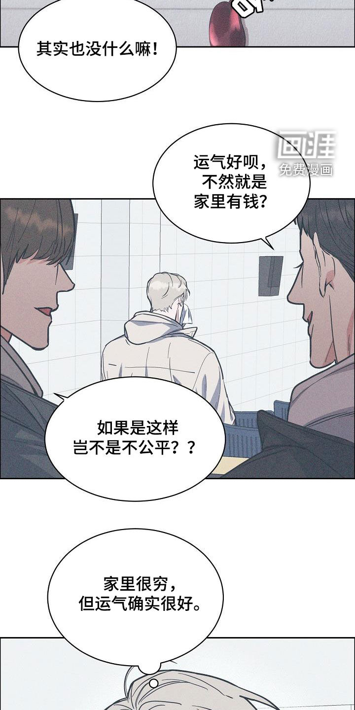 攻陷工作狂 第111话 第3页