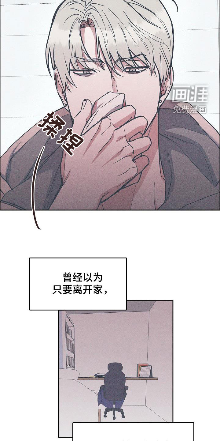 攻陷工作狂 第111话 第4页