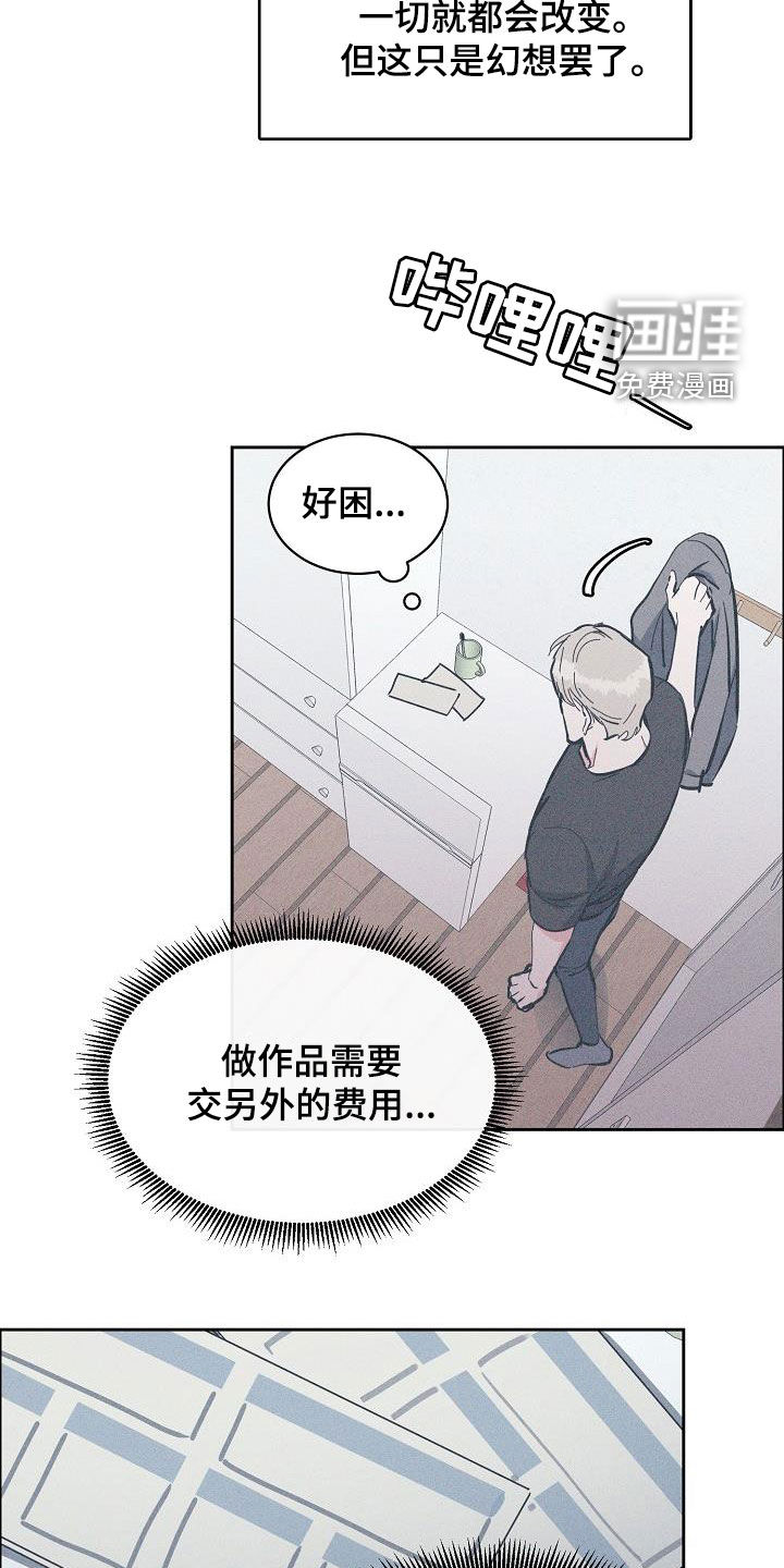 攻陷工作狂 第111话 第5页