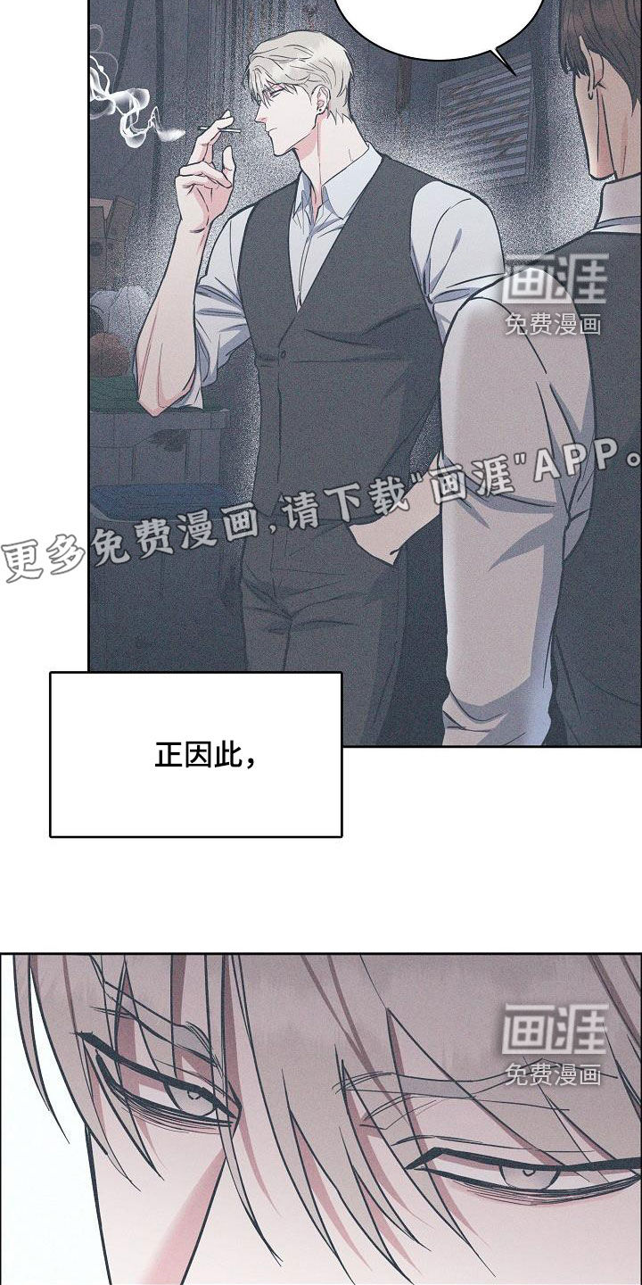 攻陷工作狂 第111话 第8页