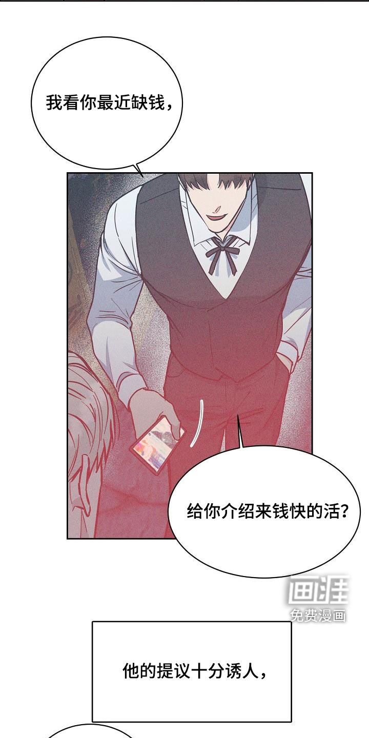 攻陷工作狂 第111话 第9页