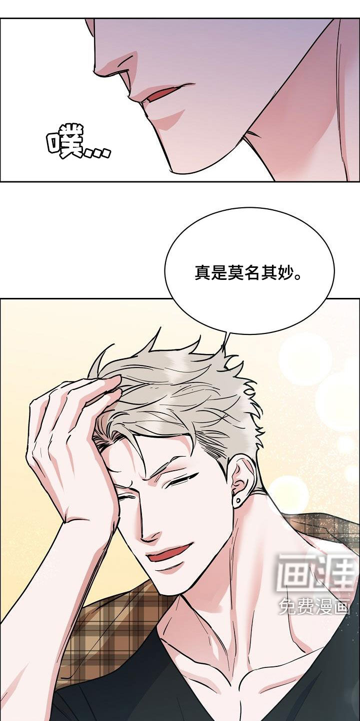攻陷工作狂 第110话 第1页
