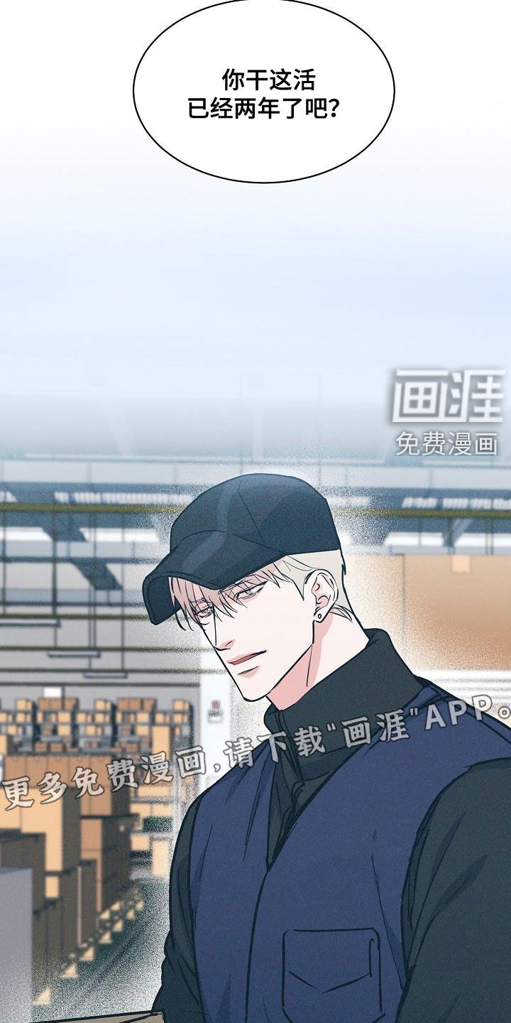 攻陷工作狂 第110话 第13页