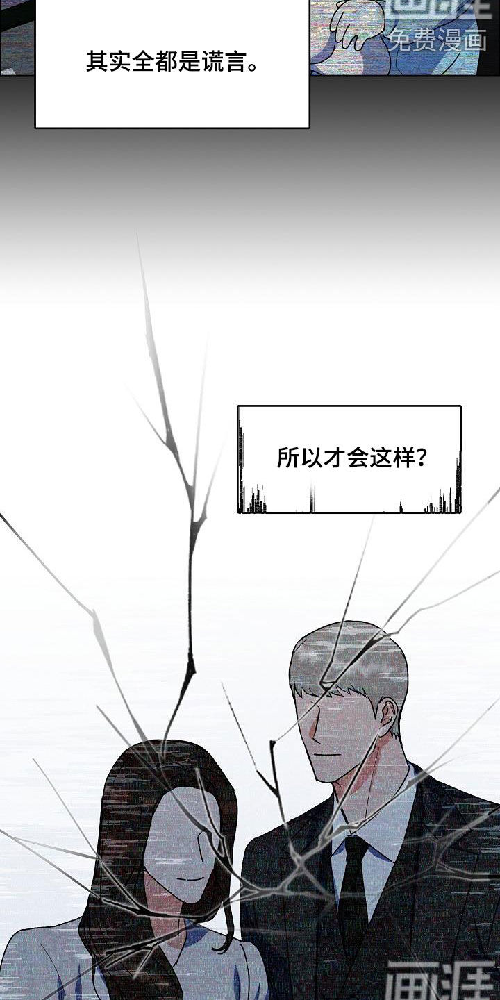 攻陷工作狂 第109话 第15页