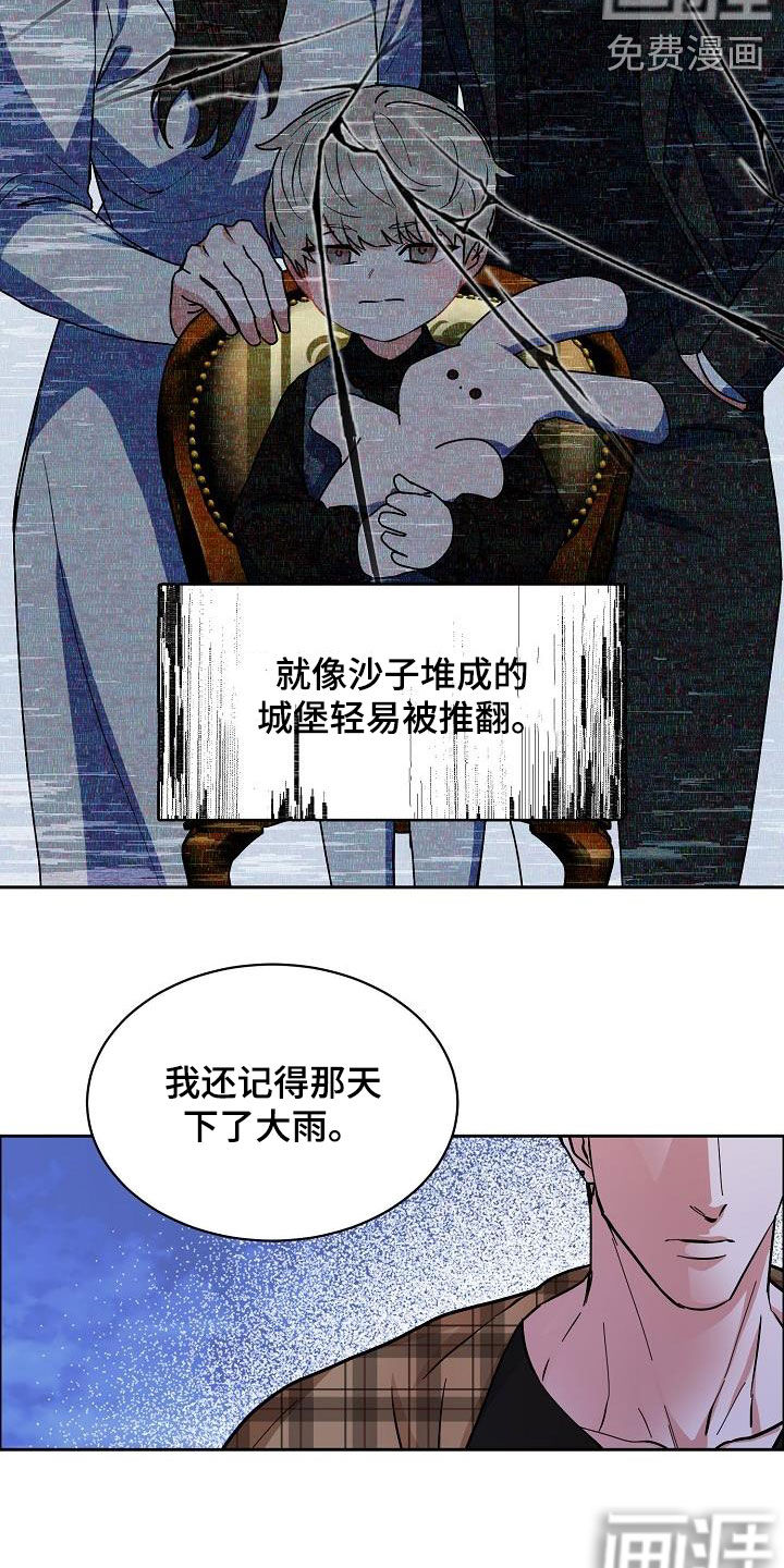 攻陷工作狂 第109话 第16页