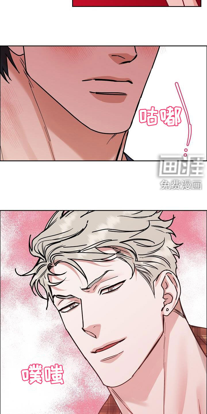 攻陷工作狂 第109话 第5页