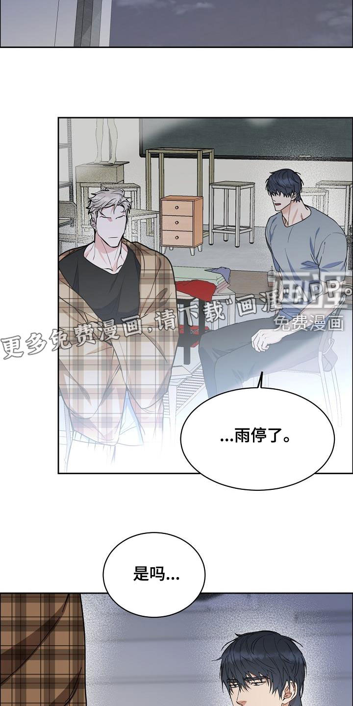 攻陷工作狂 第109话 第7页
