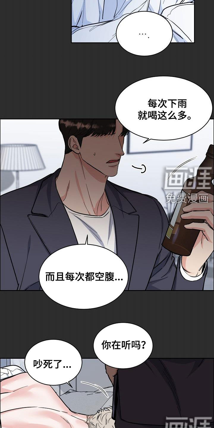 攻陷工作狂 第108话 第2页