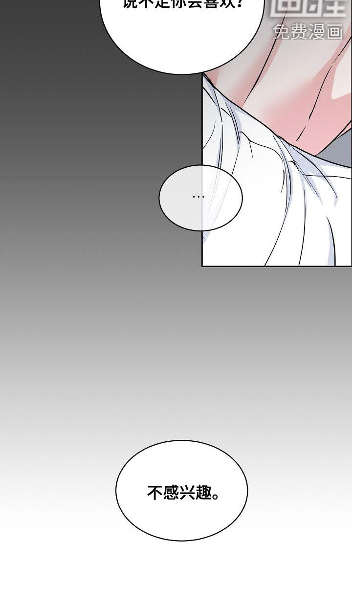 攻陷工作狂 第108话 第4页
