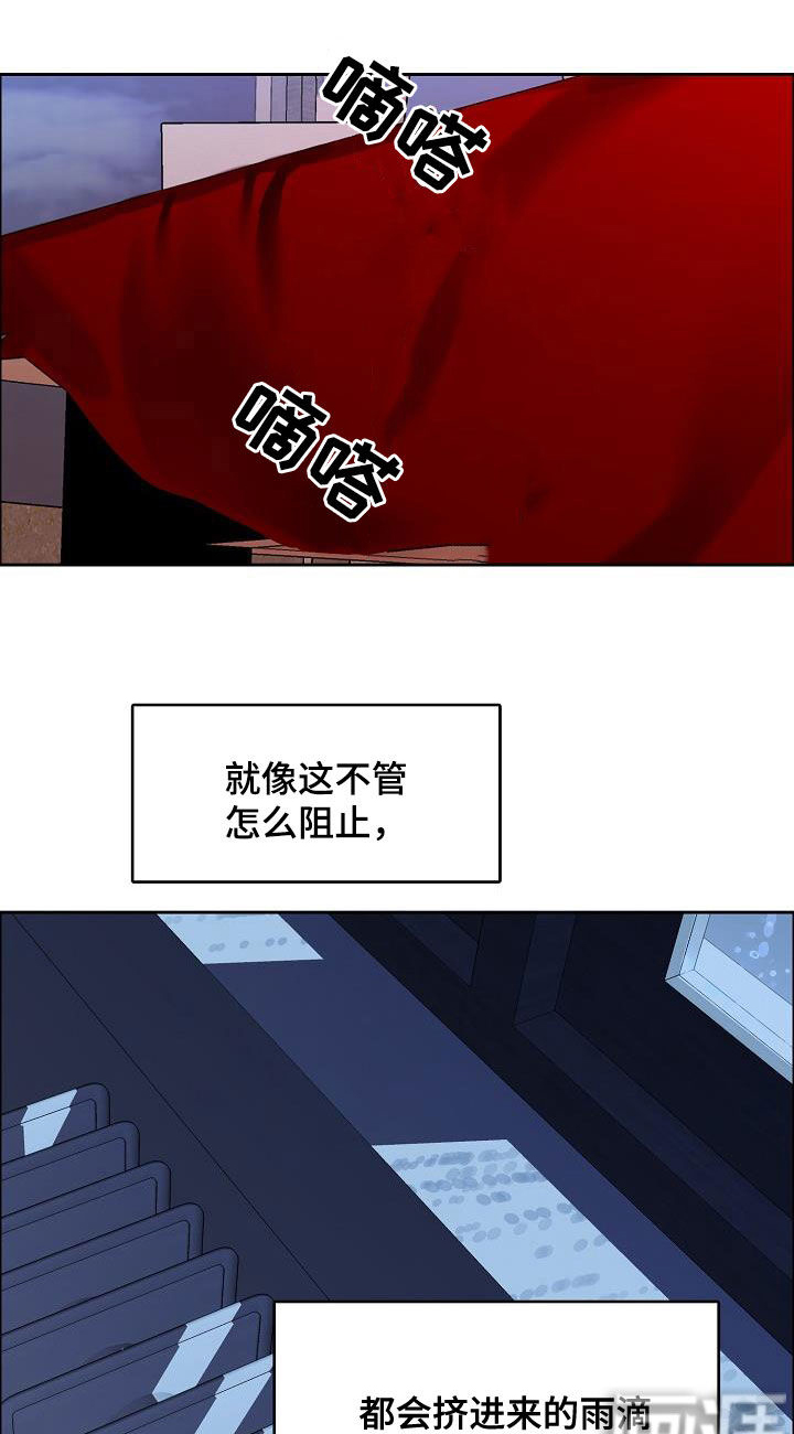攻陷工作狂 第108话 第5页
