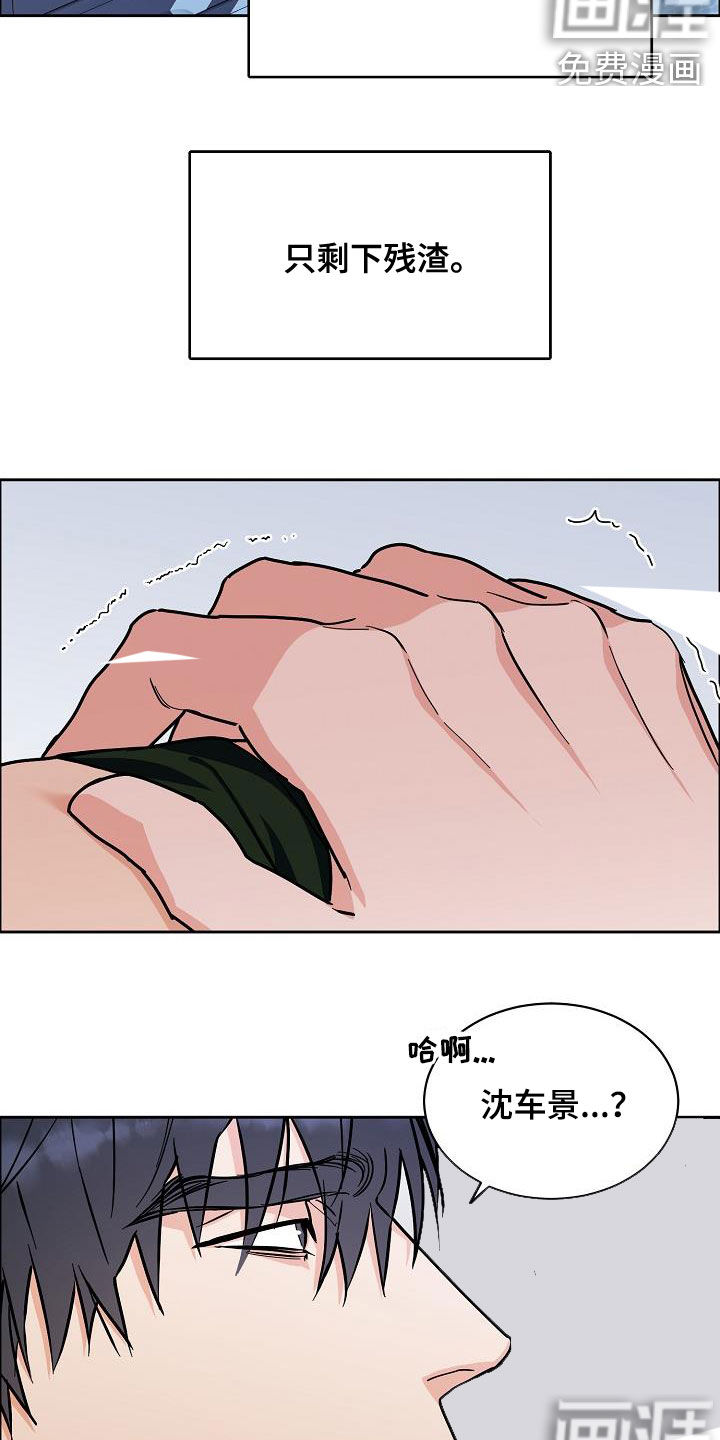 攻陷工作狂 第108话 第6页