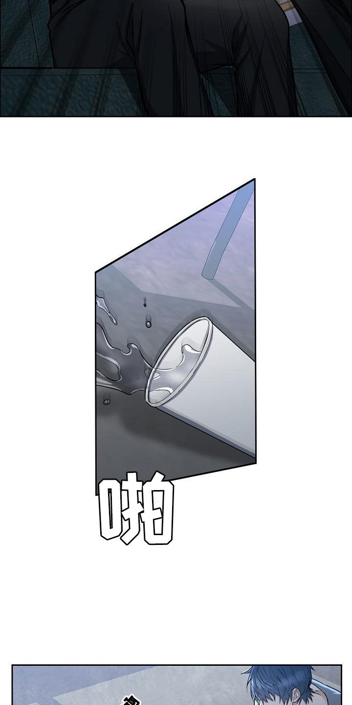 攻陷工作狂 第107话 第11页