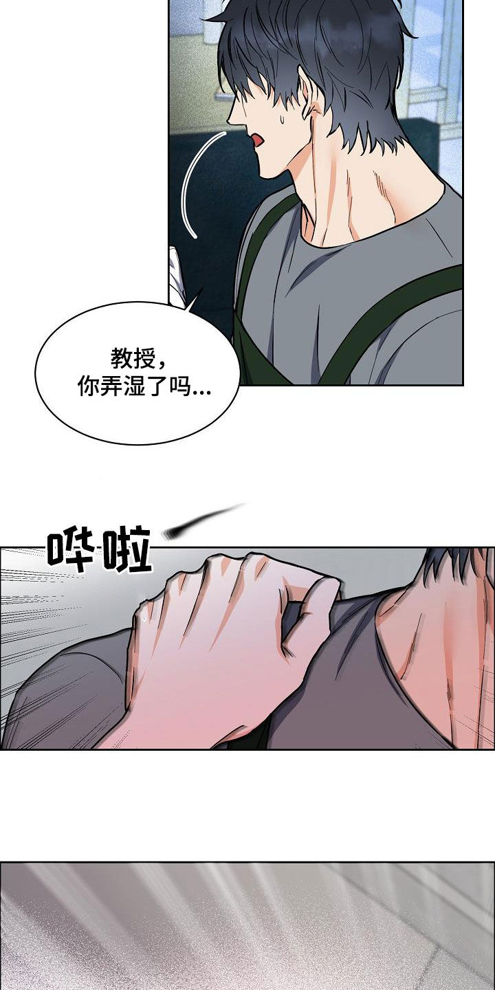 攻陷工作狂 第107话 第14页
