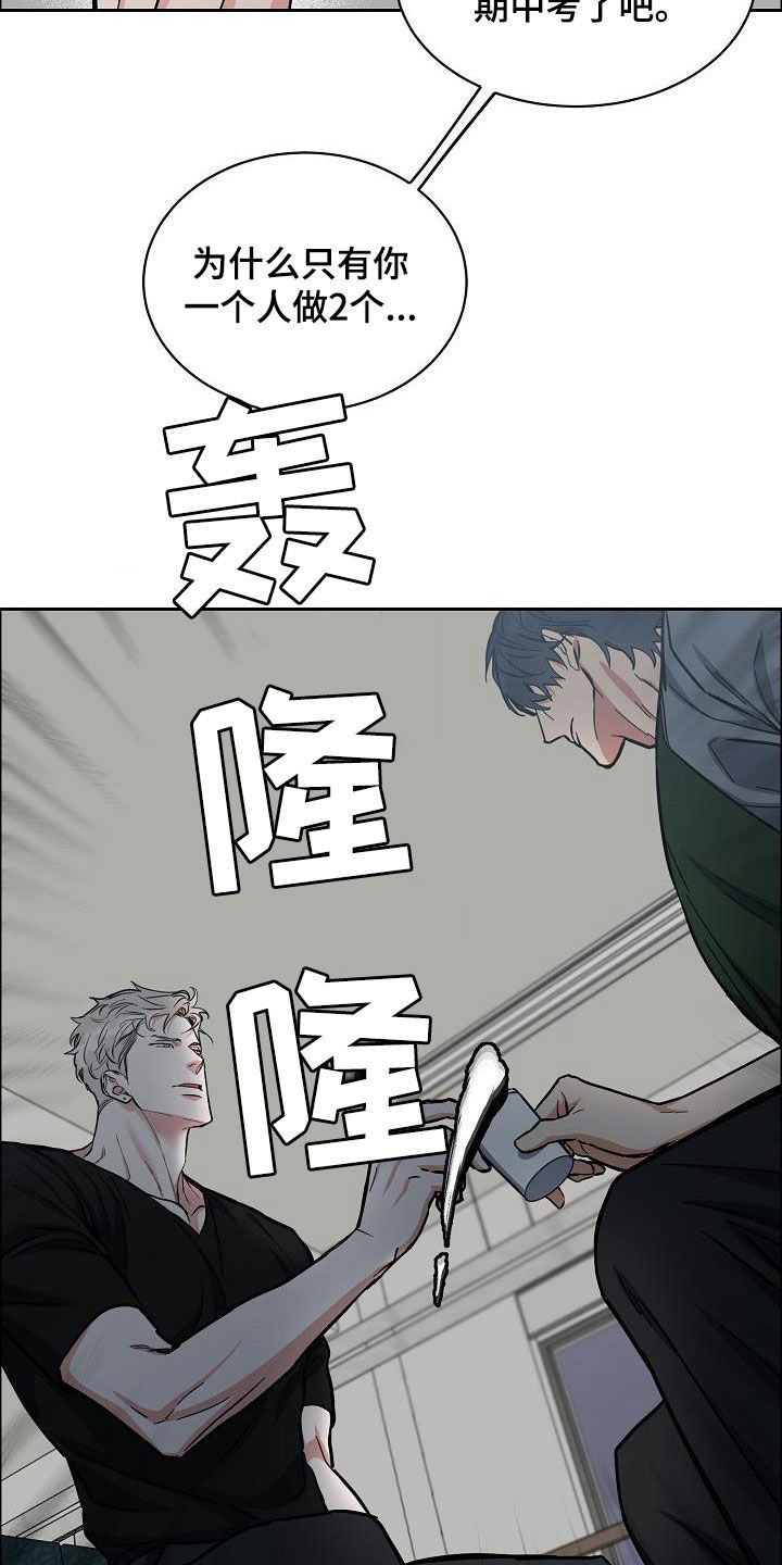 攻陷工作狂 第107话 第10页