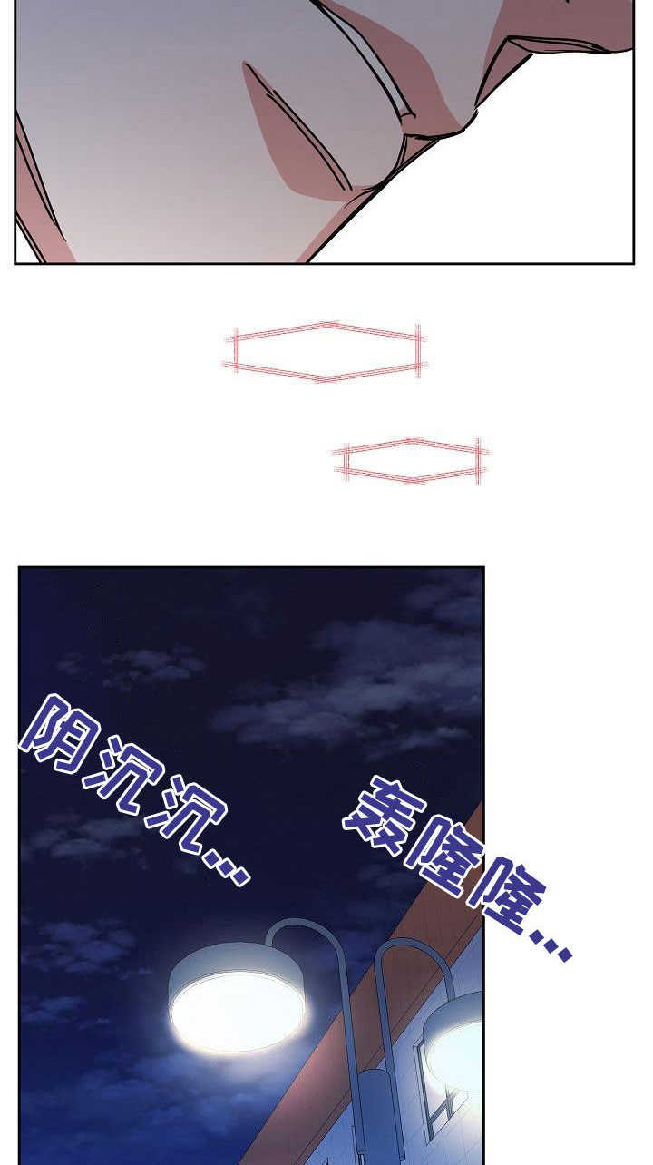 攻陷工作狂 第106话 第6页