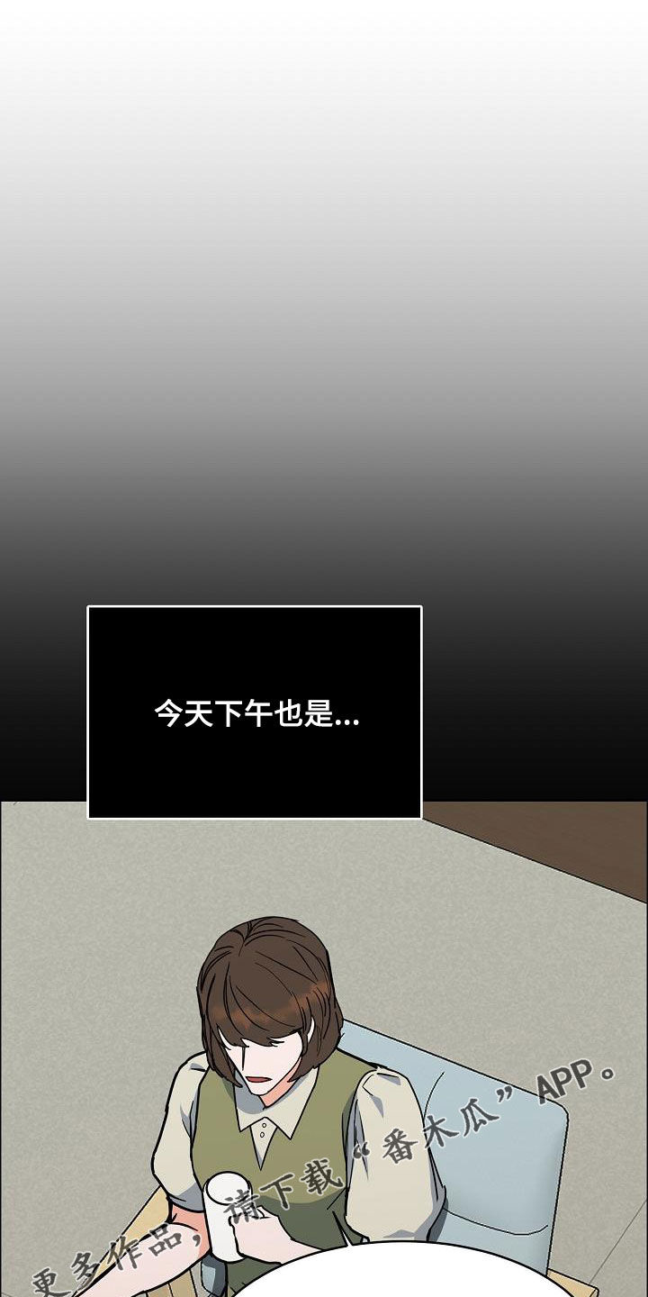 攻陷工作狂 第105话 第1页