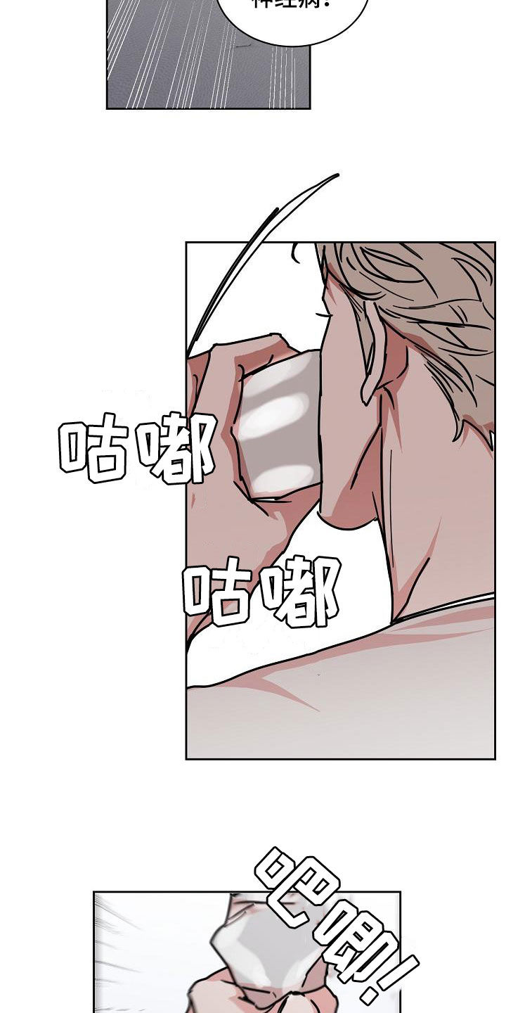 攻陷工作狂 第105话 第20页