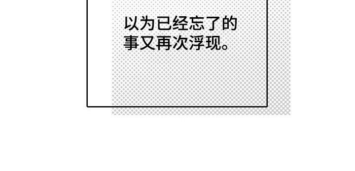 攻陷工作狂 第105话 第22页