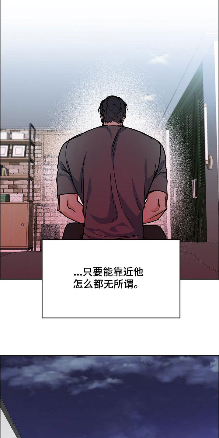 攻陷工作狂 第105话 第7页