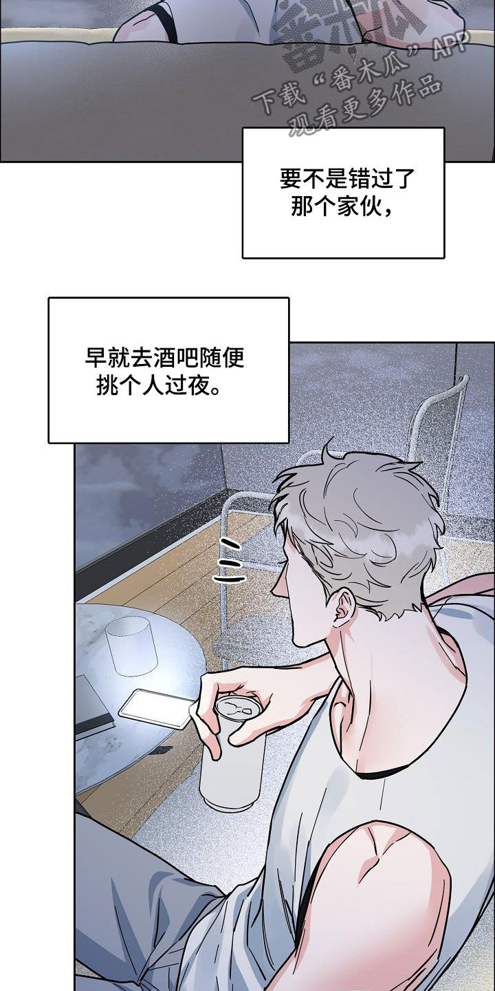 攻陷工作狂 第105话 第10页
