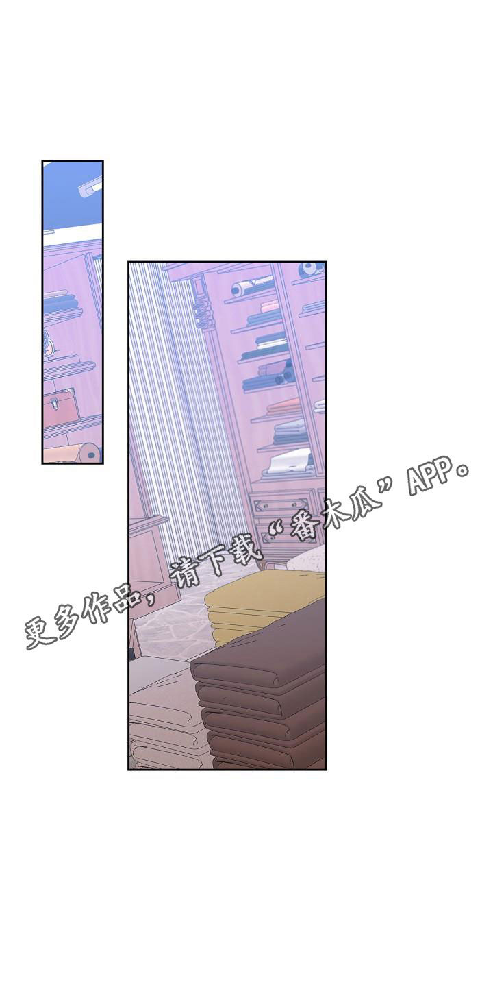 攻陷工作狂 第103话 第1页