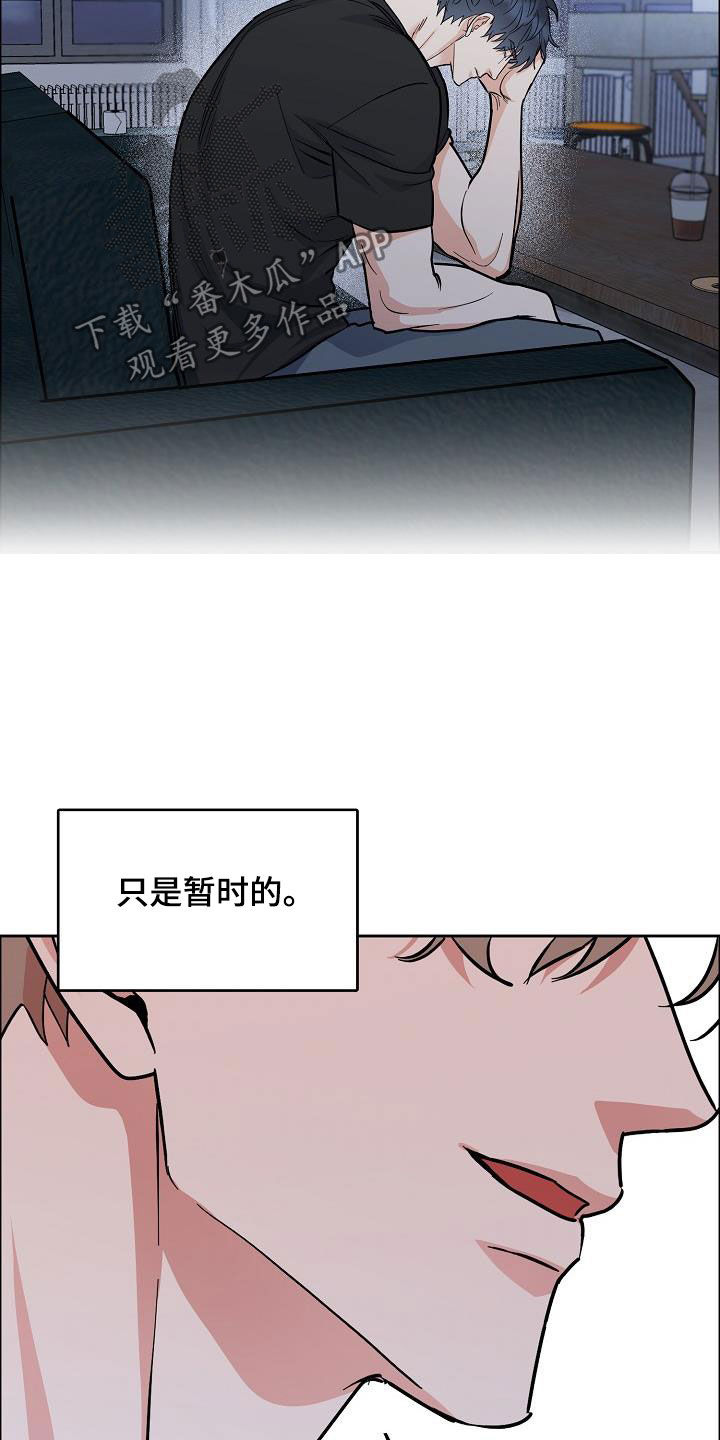 攻陷工作狂 第103话 第12页