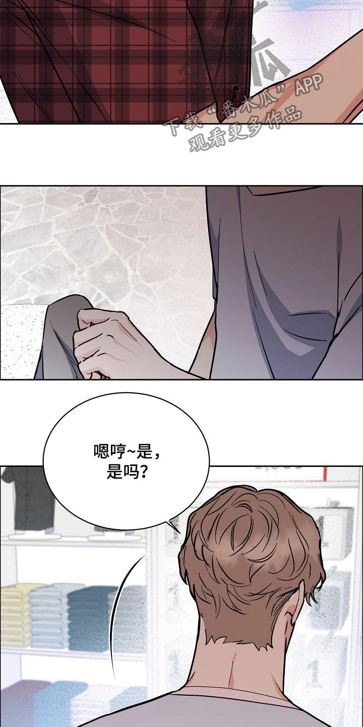 攻陷工作狂 第103话 第19页