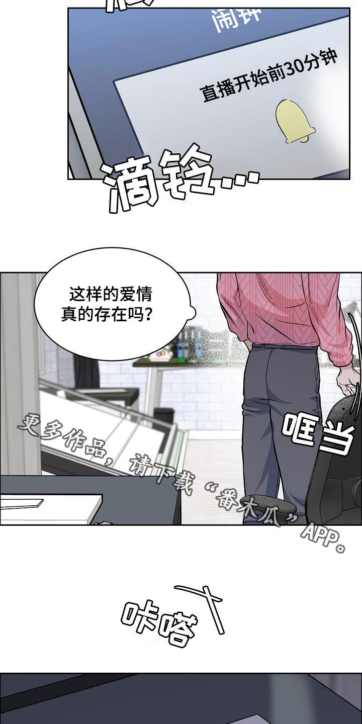 攻陷工作狂 第102话 第15页