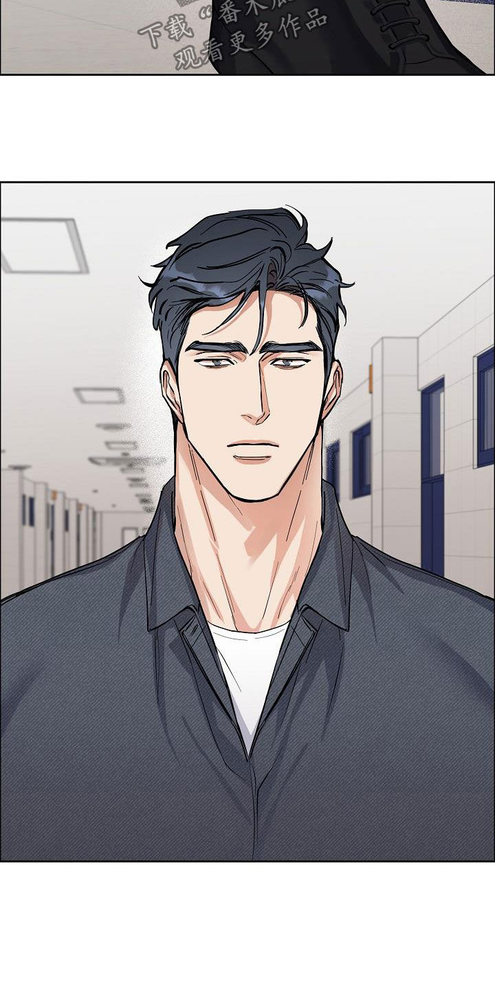 攻陷工作狂 第101话 第13页