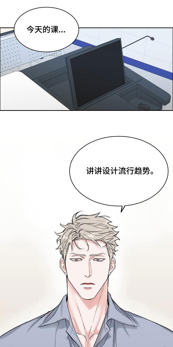 攻陷工作狂 第101话 第6页