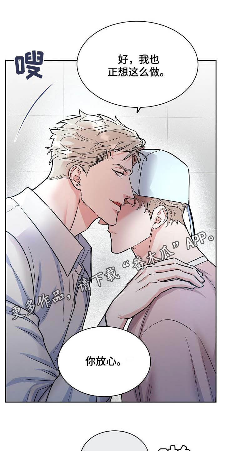 攻陷工作狂 第100话 第1页