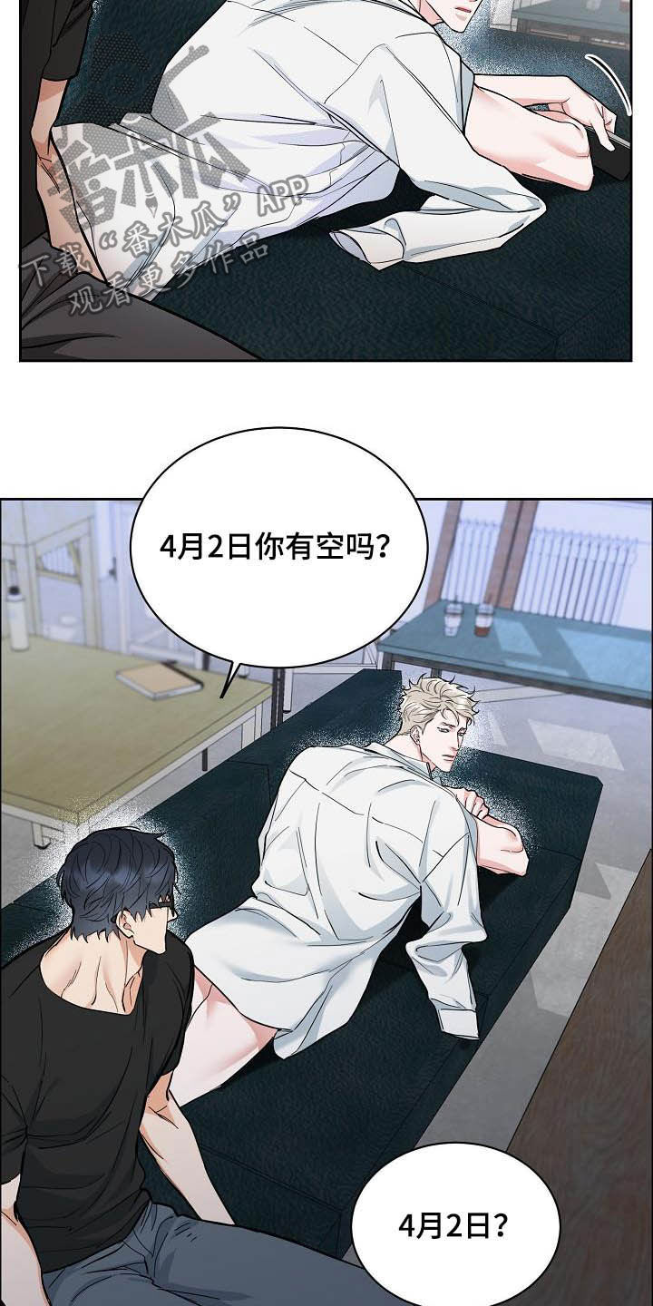 攻陷工作狂 第99话 第3页