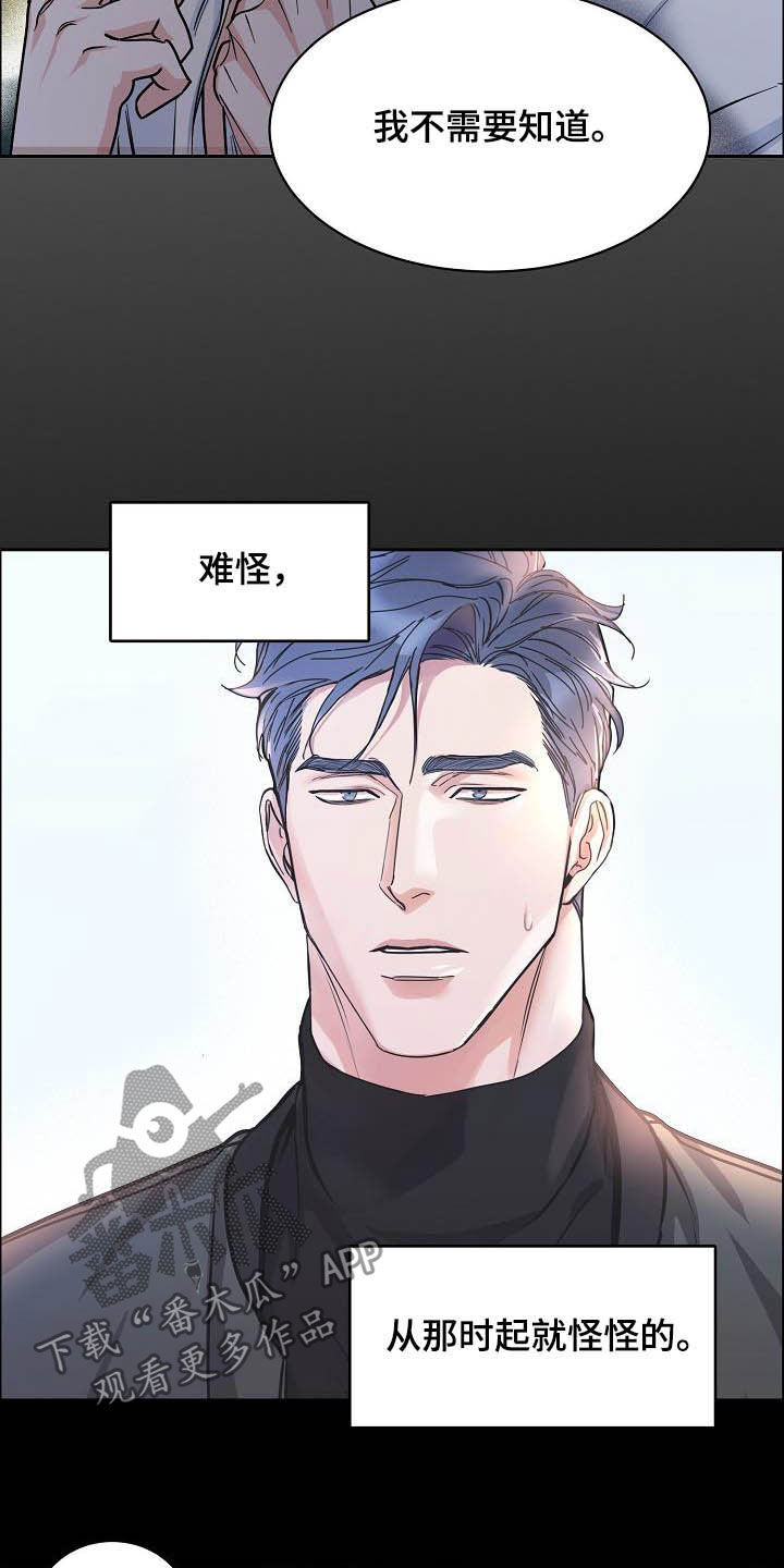 攻陷工作狂 第99话 第10页