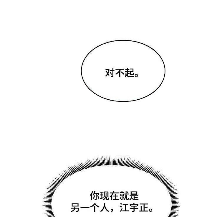 攻陷工作狂 第98话 第10页