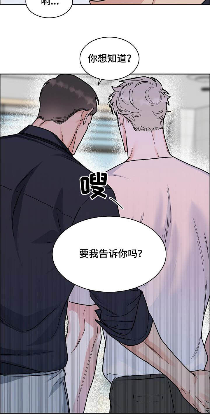 攻陷工作狂 第97话 第4页