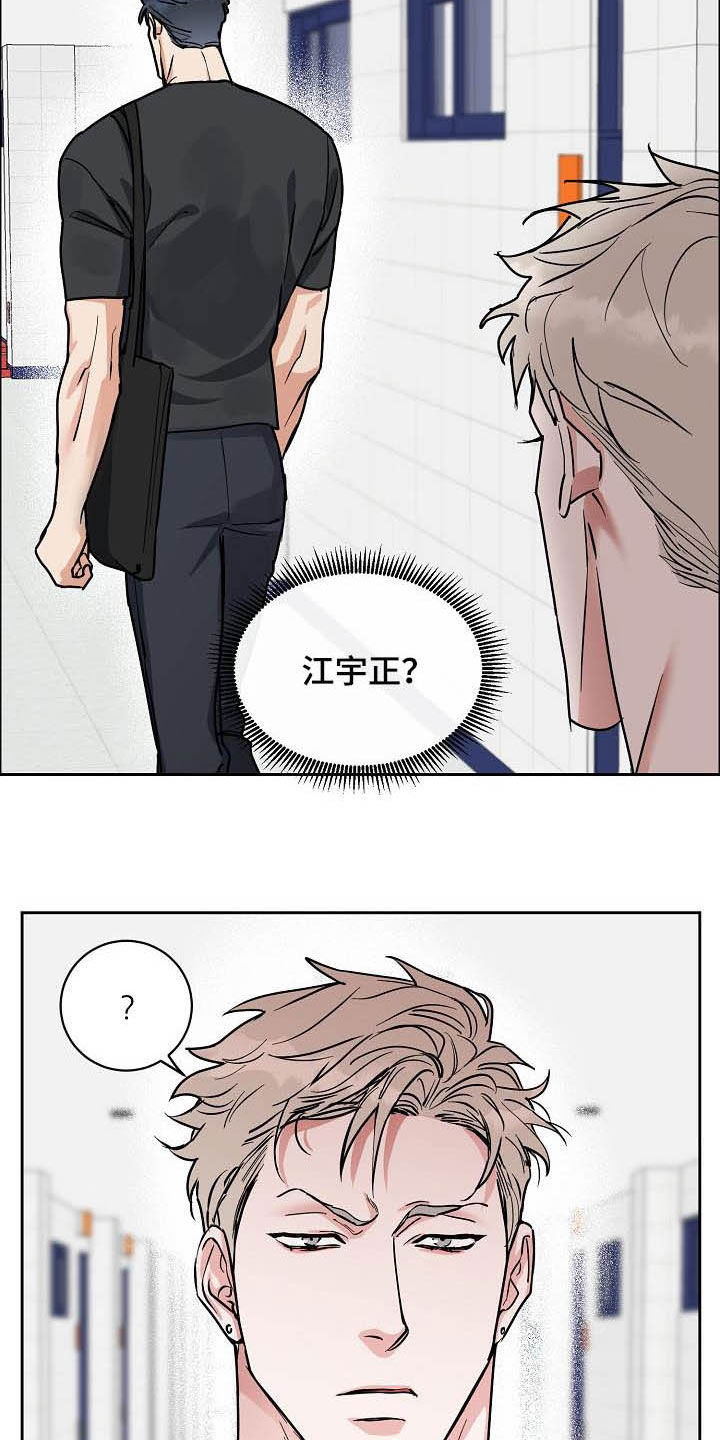 攻陷工作狂 第96话 第13页